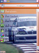 wins B8 - วินส์