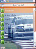 wins B8 - วินส์