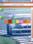 wins B8 - วินส์