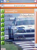 wins B8 - วินส์