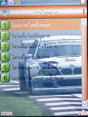 wins B8 - วินส์