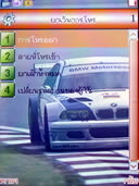 wins B8 - วินส์