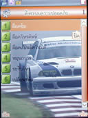 wins B8 - วินส์