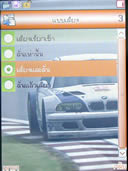 wins B8 - วินส์