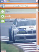 wins B8 - วินส์