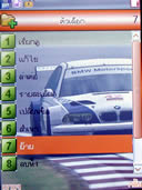 wins B8 - วินส์