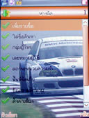 wins B8 - วินส์