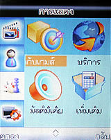 wins B9 - วินส์