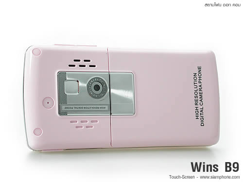 wins B9 - วินส์