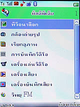 Leona Dphone - ดีโฟน