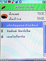 Leona Dphone - ดีโฟน