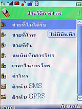 Leona Dphone - ดีโฟน