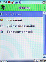 Leona Dphone - ดีโฟน