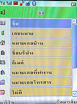 Leona Dphone - ดีโฟน