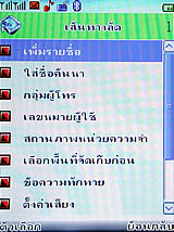 Leona Dphone - ดีโฟน