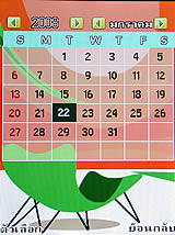 Leona Dphone - ดีโฟน