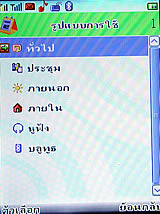 Leona Dphone - ดีโฟน