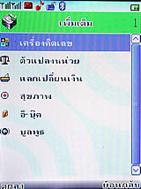 Leona Dphone - ดีโฟน