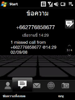 HTC Touch Pro - เอชทีซี