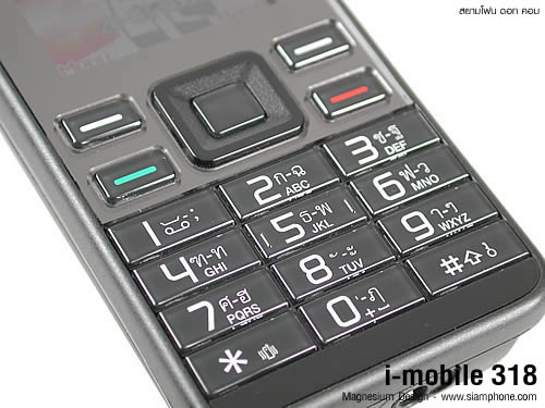 i-mobile 318 - ไอโมบาย