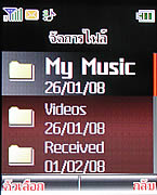 i-mobile 318 - ไอโมบาย