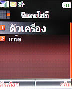 i-mobile 318 - ไอโมบาย