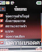 i-mobile 318 - ไอโมบาย