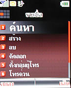 i-mobile 318 - ไอโมบาย