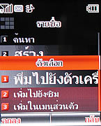 i-mobile 318 - ไอโมบาย