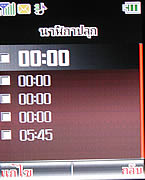 i-mobile 318 - ไอโมบาย