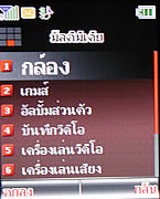 i-mobile 318 - ไอโมบาย