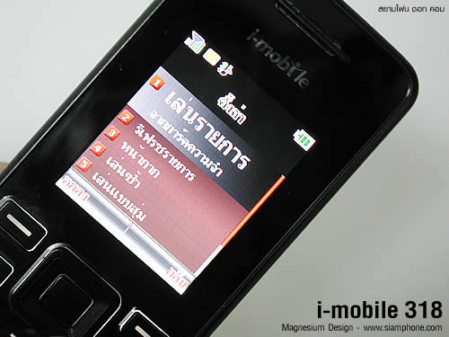 i-mobile 318 - ไอโมบาย