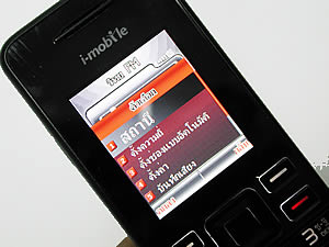 i-mobile 318 - ไอโมบาย