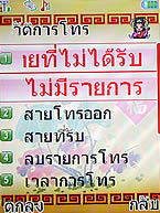 i-mobile 613 - ไอโมบาย