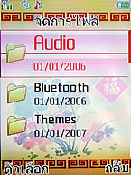 i-mobile 613 - ไอโมบาย