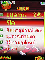 i-mobile 613 - ไอโมบาย