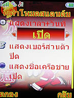 i-mobile 613 - ไอโมบาย