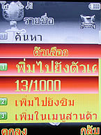 i-mobile 613 - ไอโมบาย