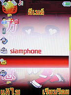 i-mobile 613 - ไอโมบาย