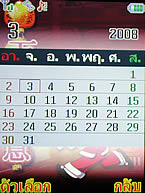 i-mobile 613 - ไอโมบาย