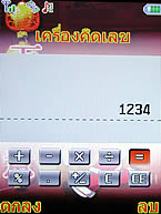 i-mobile 613 - ไอโมบาย
