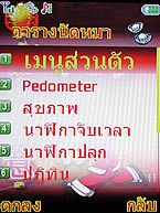 i-mobile 613 - ไอโมบาย