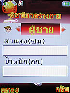 i-mobile 613 - ไอโมบาย