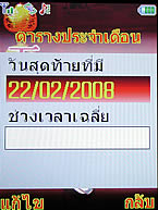 i-mobile 613 - ไอโมบาย