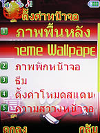 i-mobile 613 - ไอโมบาย