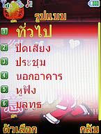 i-mobile 613 - ไอโมบาย