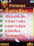 i-mobile 613 - ไอโมบาย