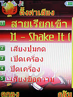 i-mobile 613 - ไอโมบาย