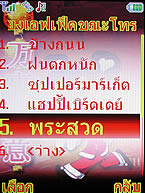 i-mobile 613 - ไอโมบาย