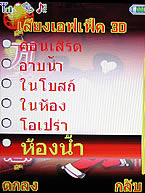 i-mobile 613 - ไอโมบาย